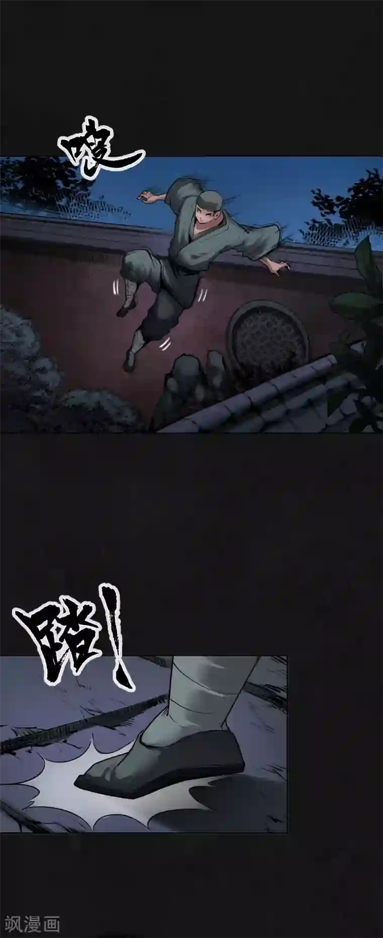 藏锋行第108话 仇人见面