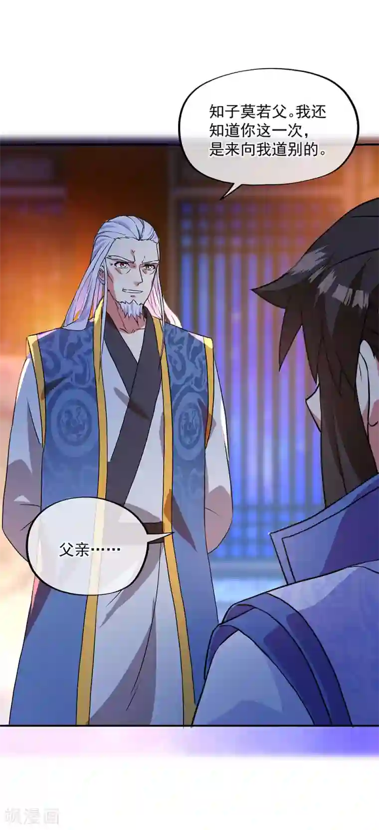 绝世战魂第252话 姜皇城