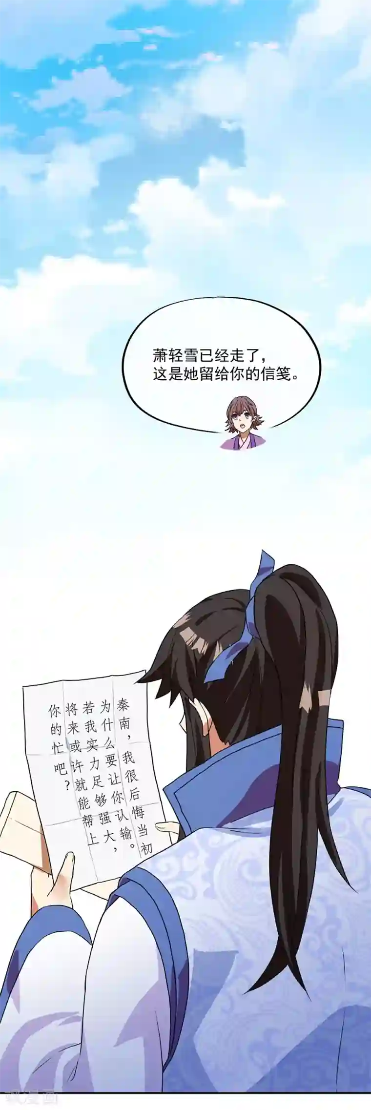 绝世战魂第252话 姜皇城