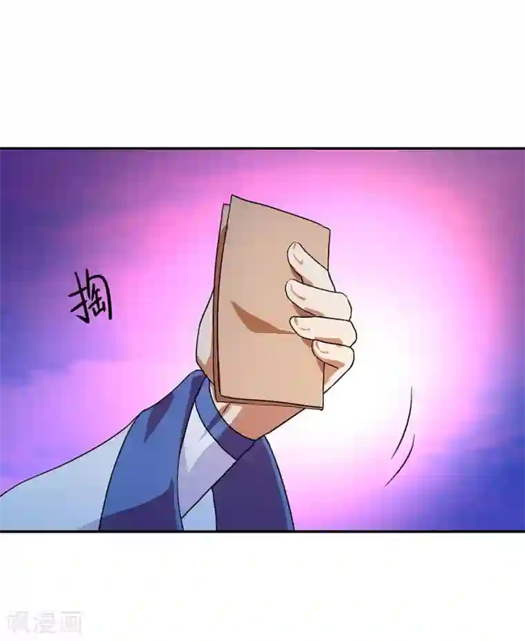 绝世战魂第252话 姜皇城