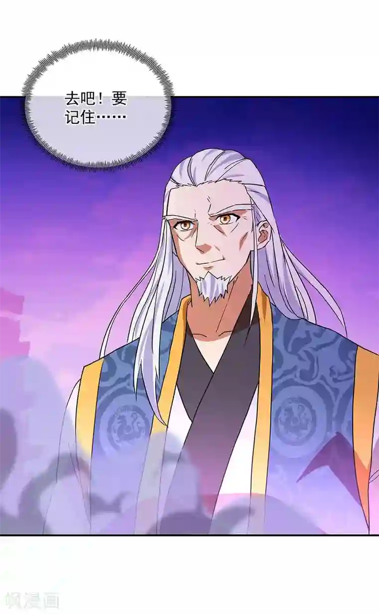 绝世战魂第252话 姜皇城