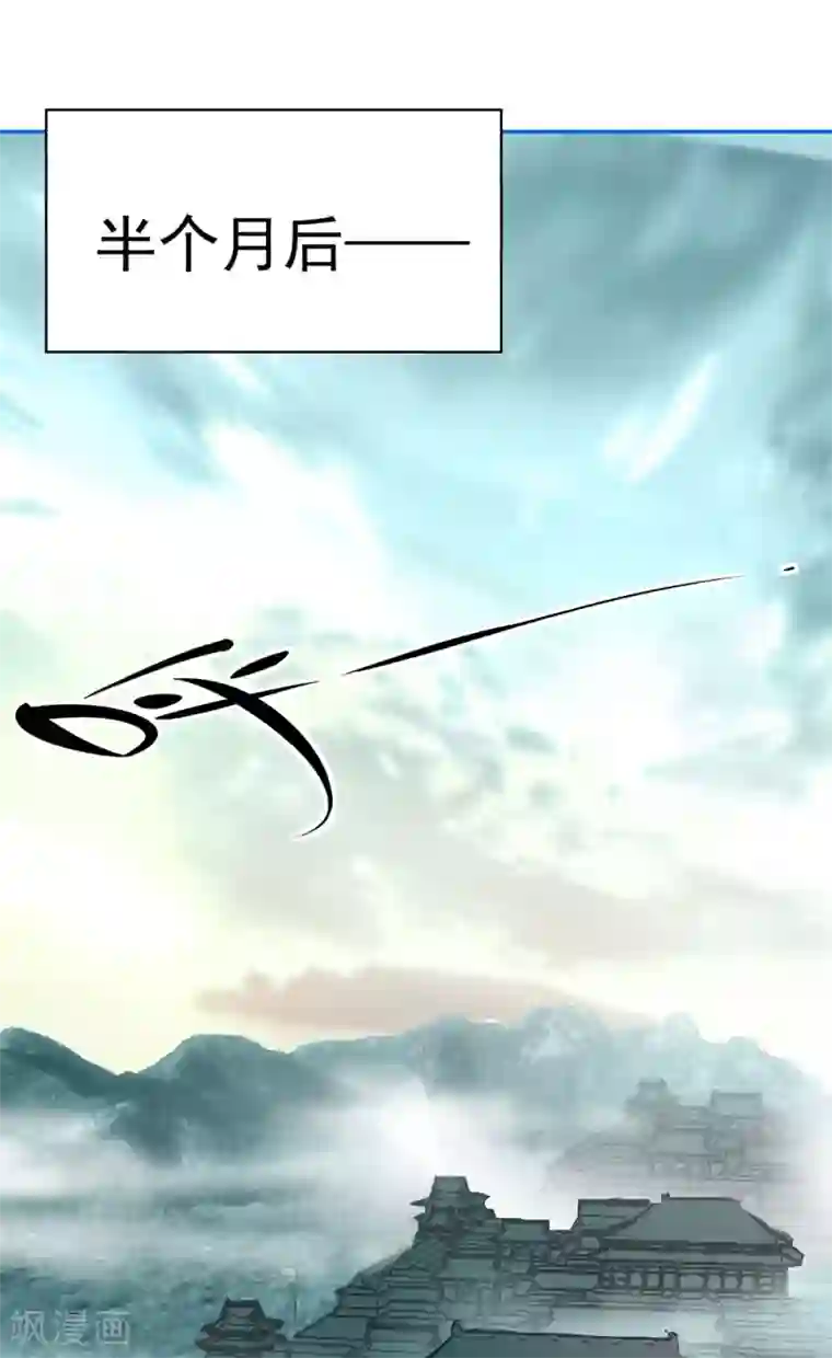 绝世战魂第252话 姜皇城