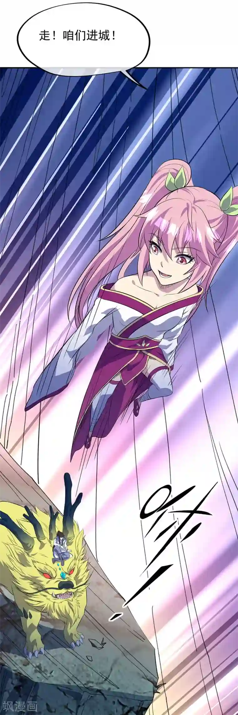 绝世战魂第252话 姜皇城