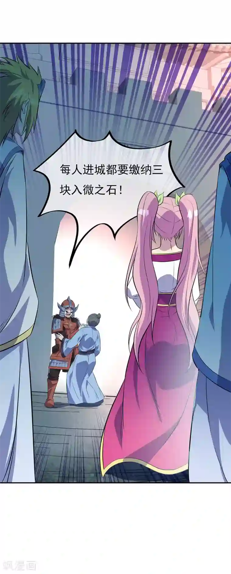 绝世战魂第252话 姜皇城