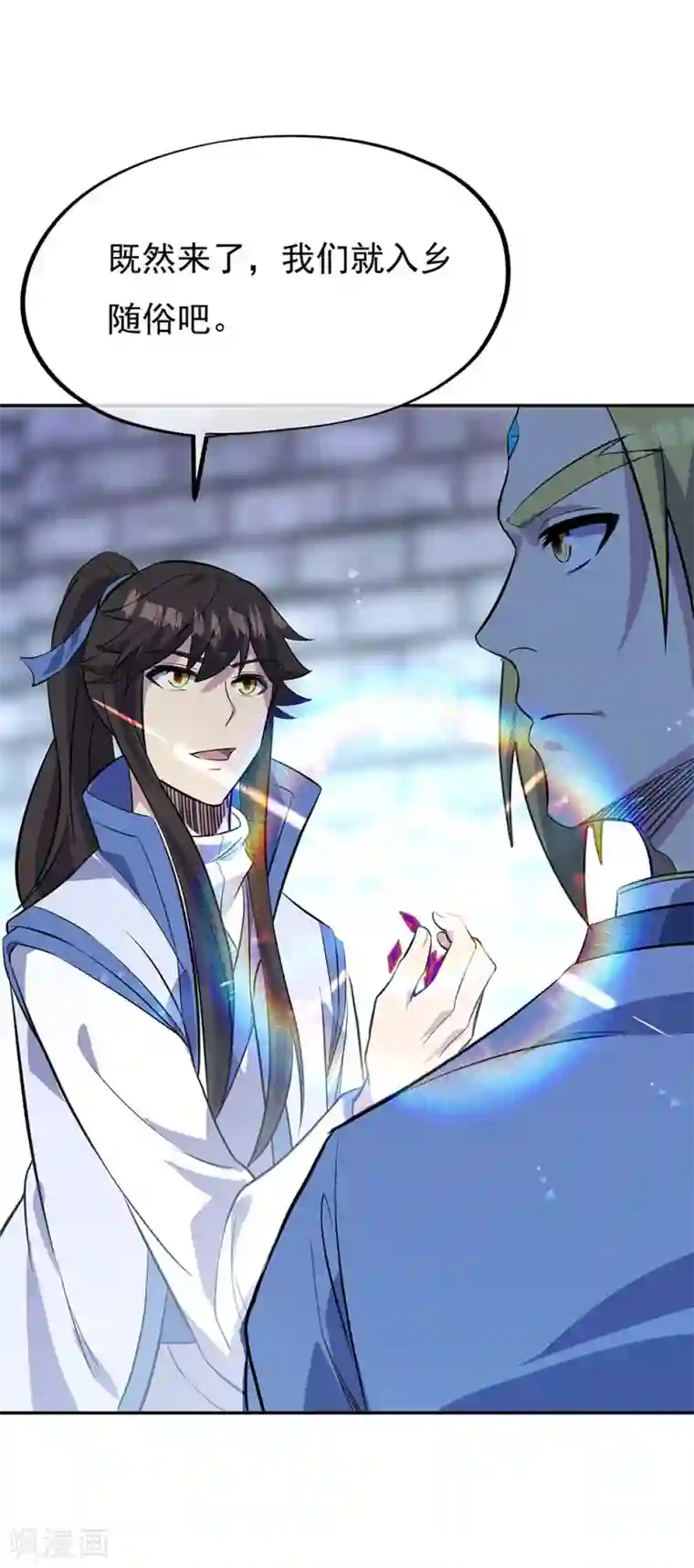 绝世战魂第252话 姜皇城