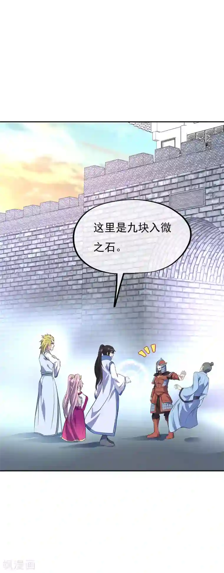 绝世战魂第252话 姜皇城