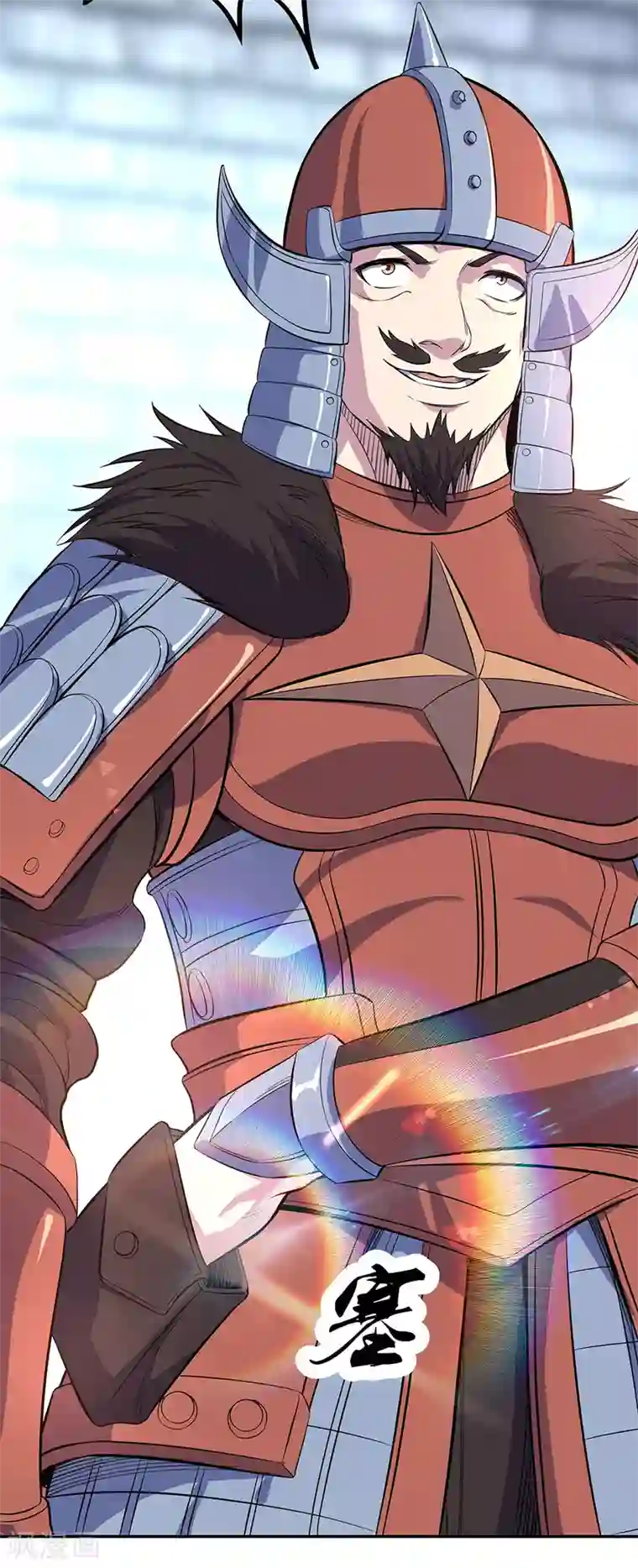 绝世战魂第252话 姜皇城