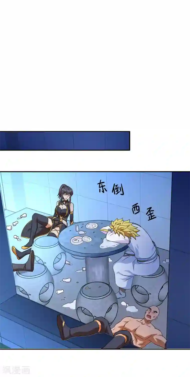 绝世战魂第252话 姜皇城