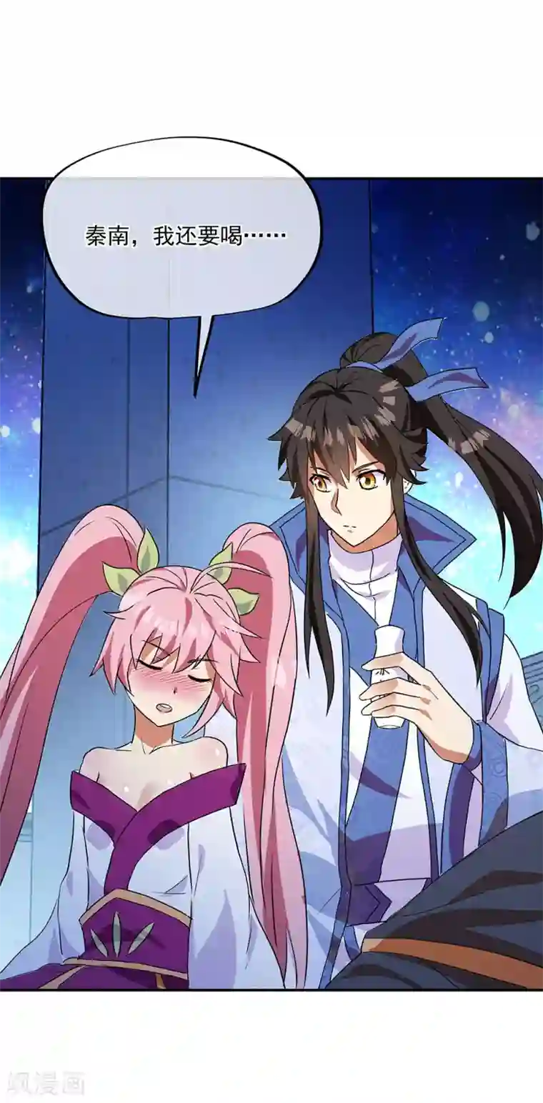 绝世战魂第252话 姜皇城