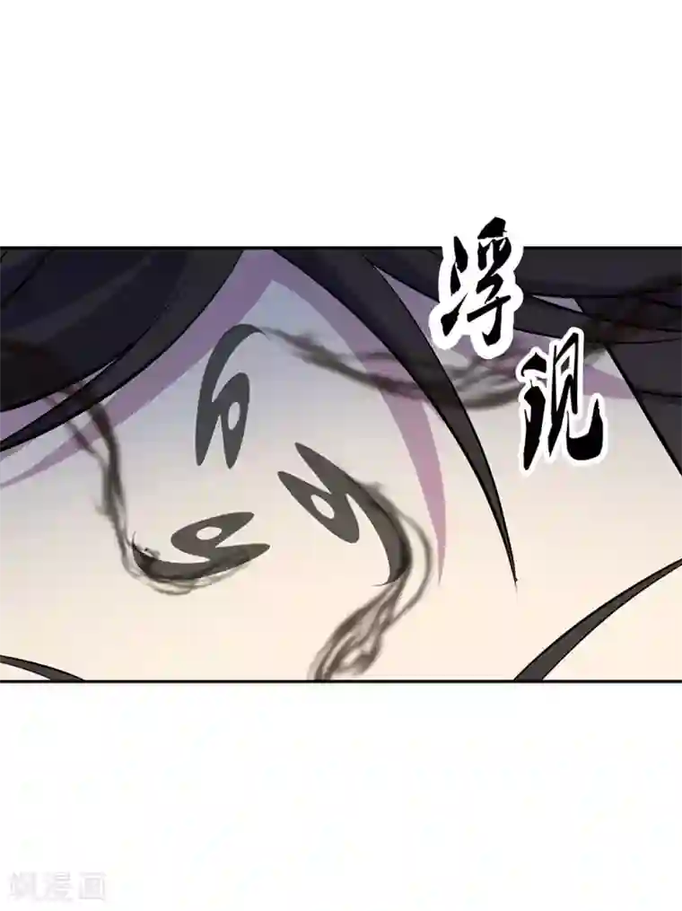 绝世战魂第253话 三黑印