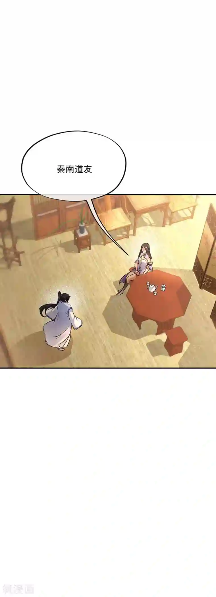 绝世战魂第253话 三黑印