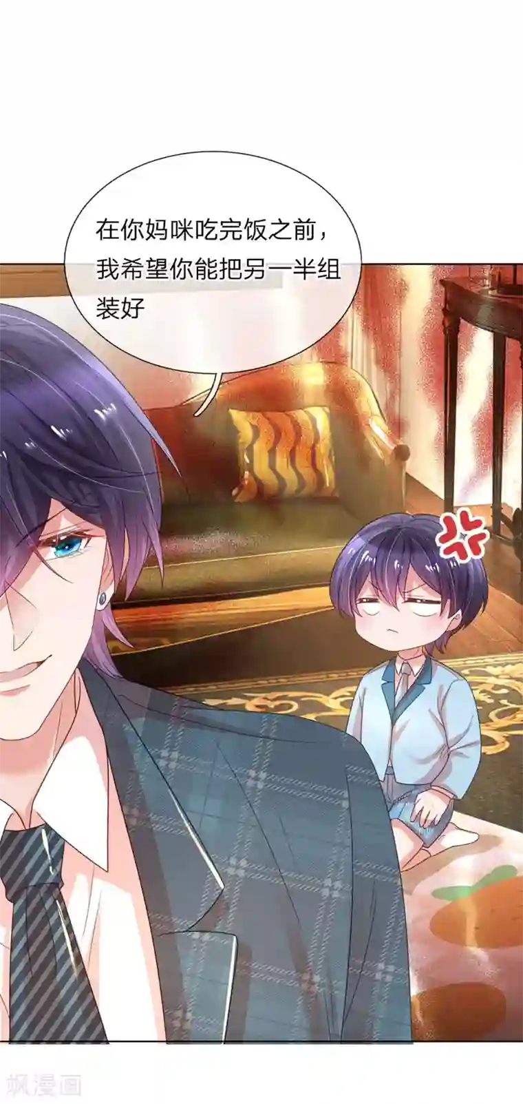 妈咪快跑：爹地追来了第242话 被迫独立