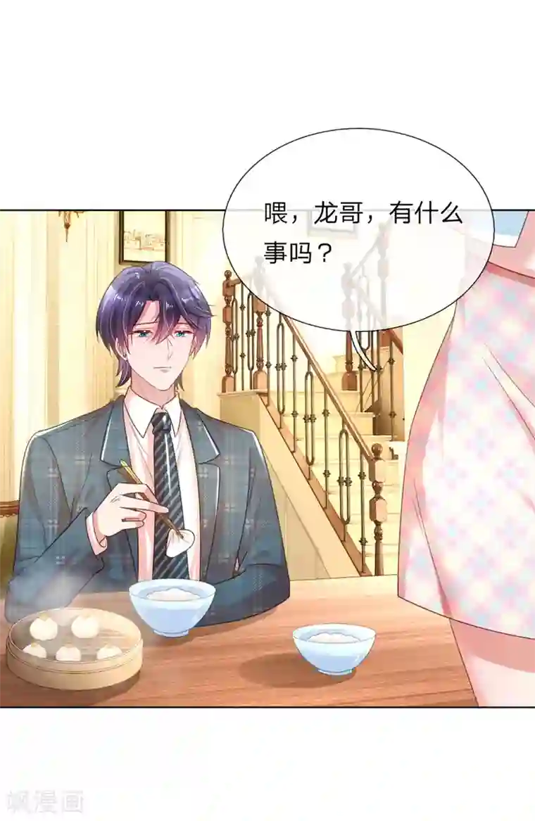 妈咪快跑：爹地追来了第242话 被迫独立