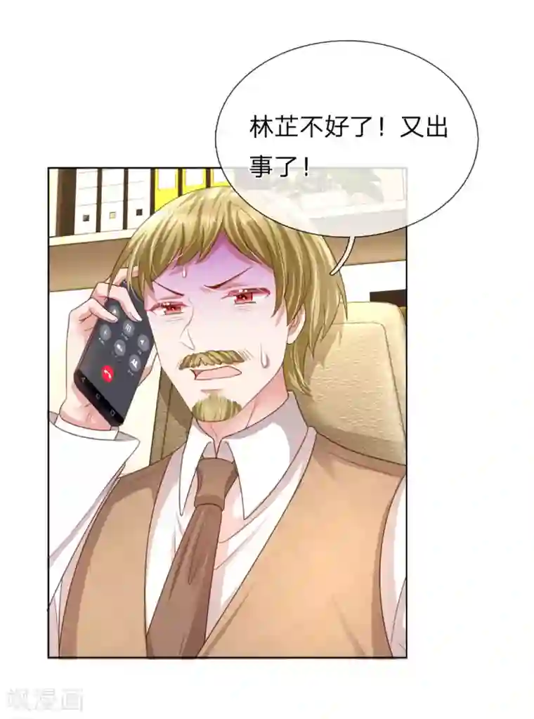 妈咪快跑：爹地追来了第242话 被迫独立