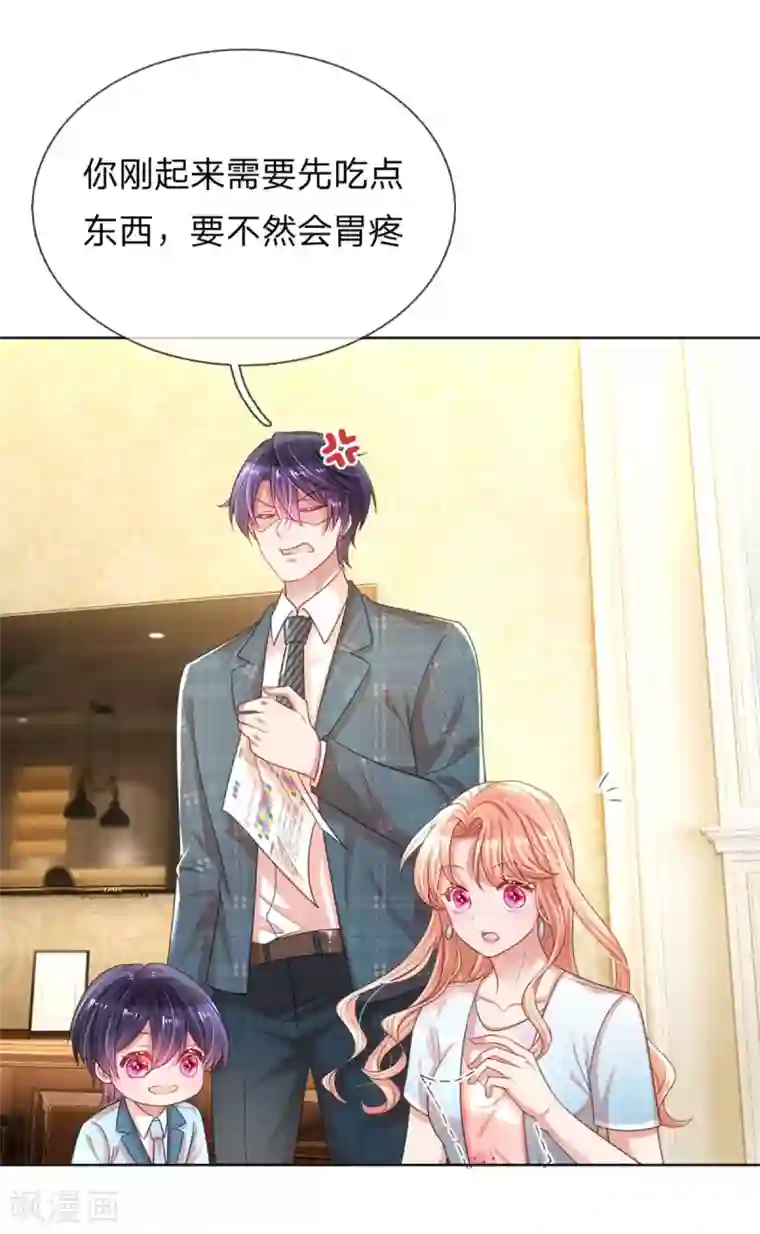 妈咪快跑：爹地追来了第242话 被迫独立