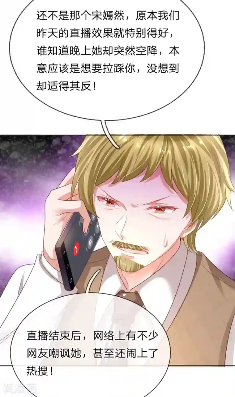 妈咪快跑：爹地追来了第242话 被迫独立