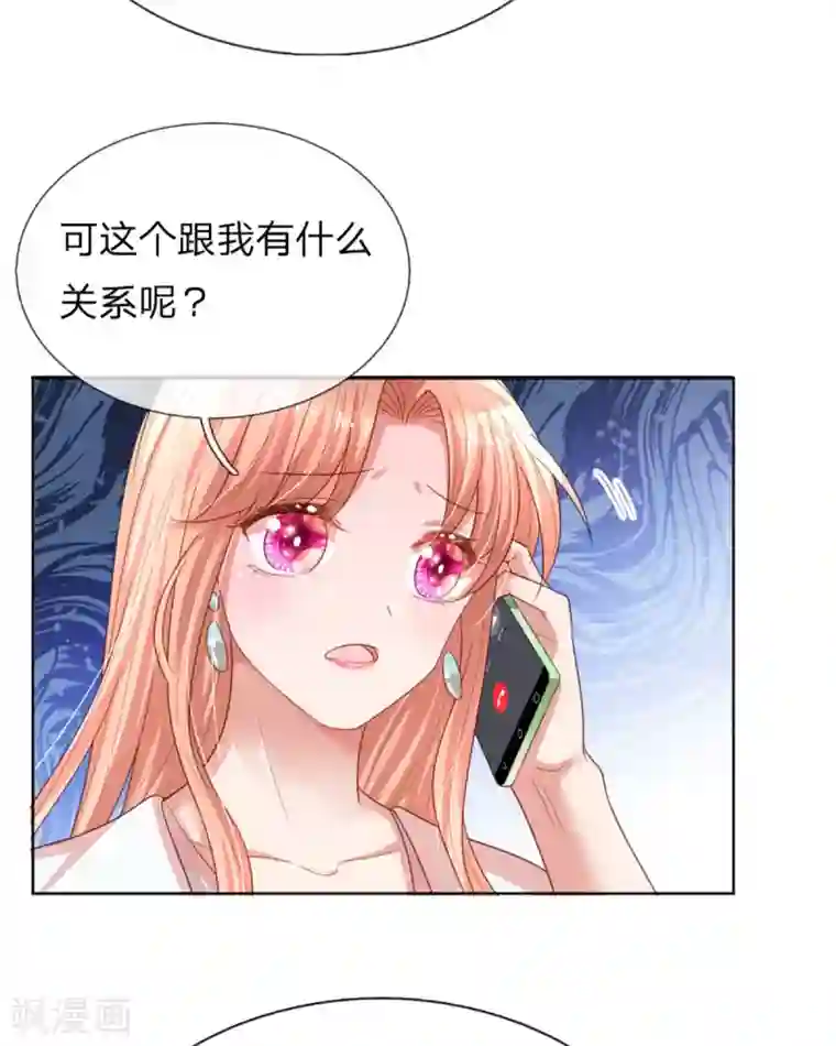 妈咪快跑：爹地追来了第242话 被迫独立