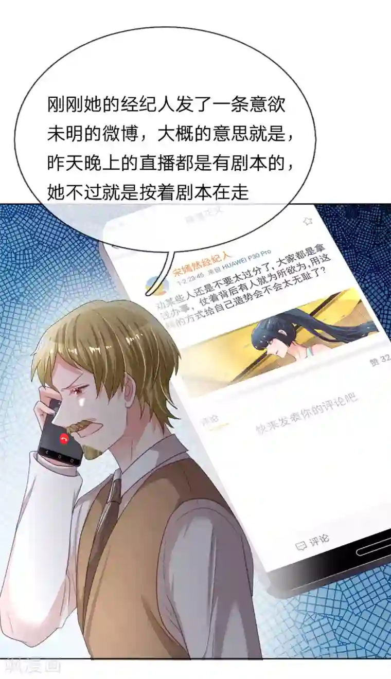 妈咪快跑：爹地追来了第242话 被迫独立
