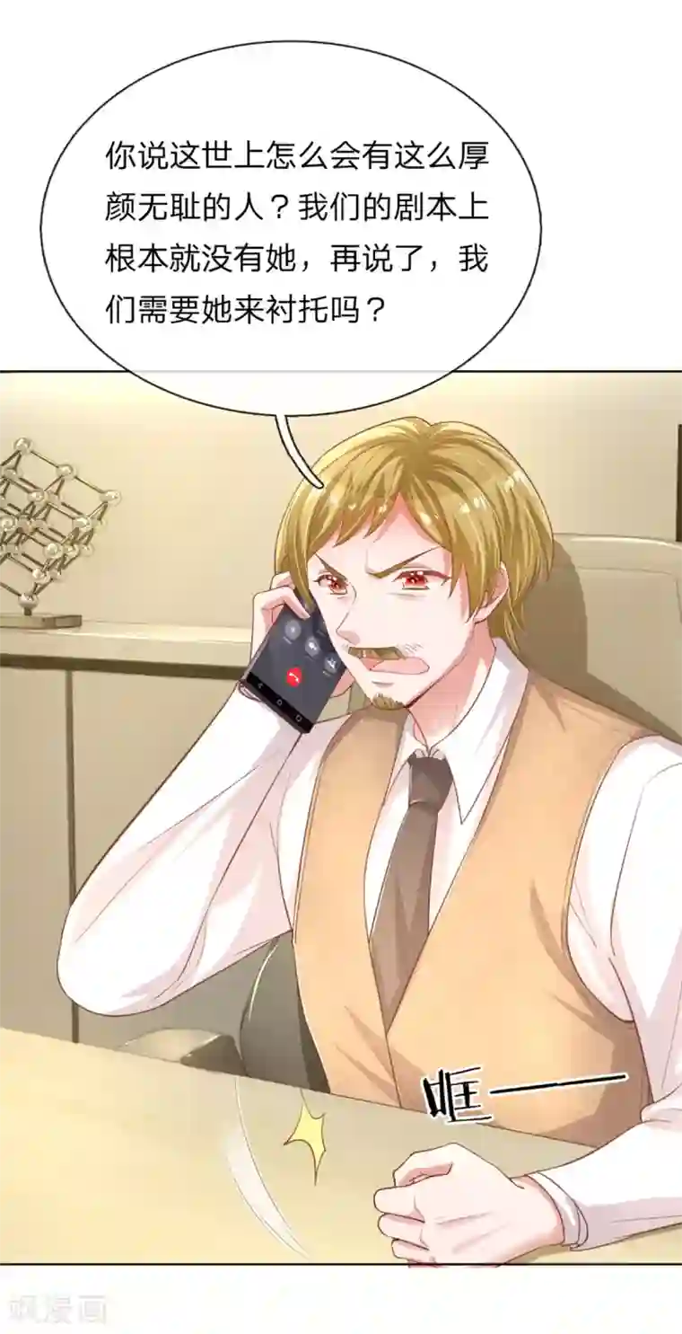 妈咪快跑：爹地追来了第242话 被迫独立