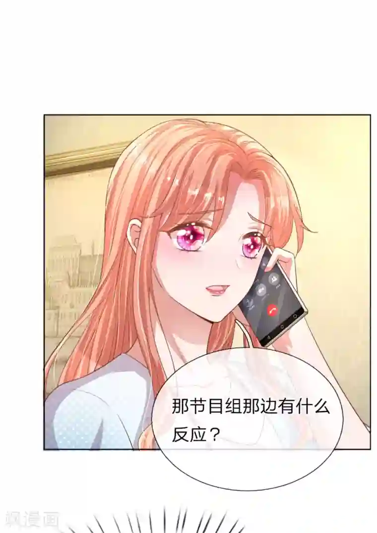 妈咪快跑：爹地追来了第242话 被迫独立