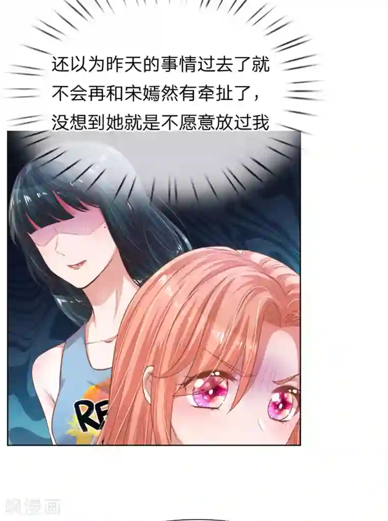 妈咪快跑：爹地追来了第242话 被迫独立