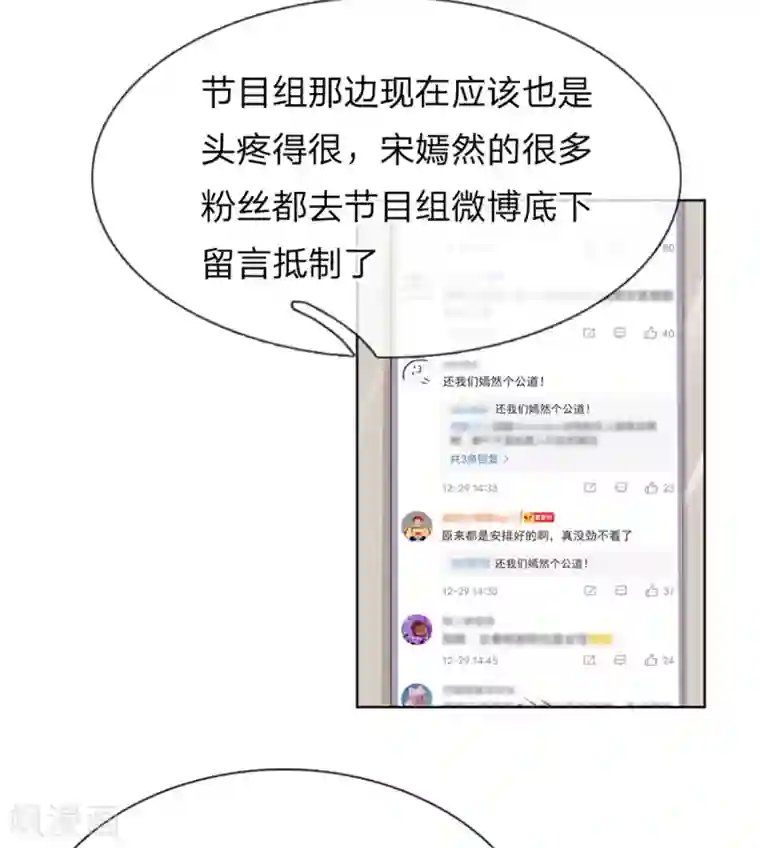 妈咪快跑：爹地追来了第242话 被迫独立