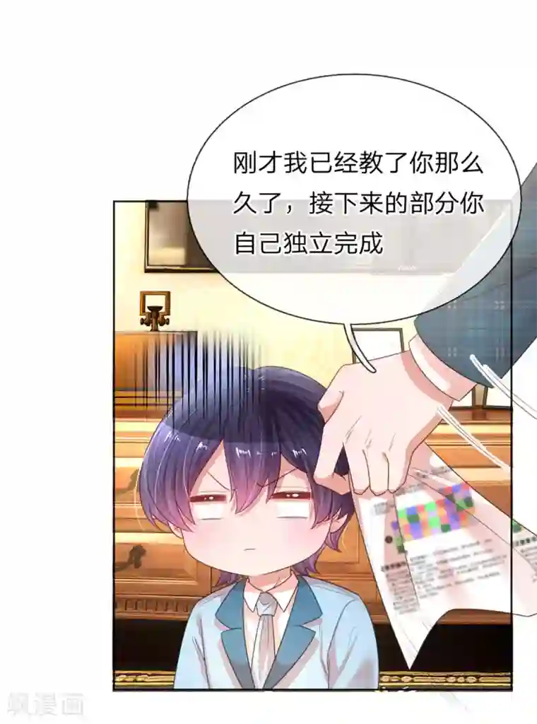 妈咪快跑：爹地追来了第242话 被迫独立