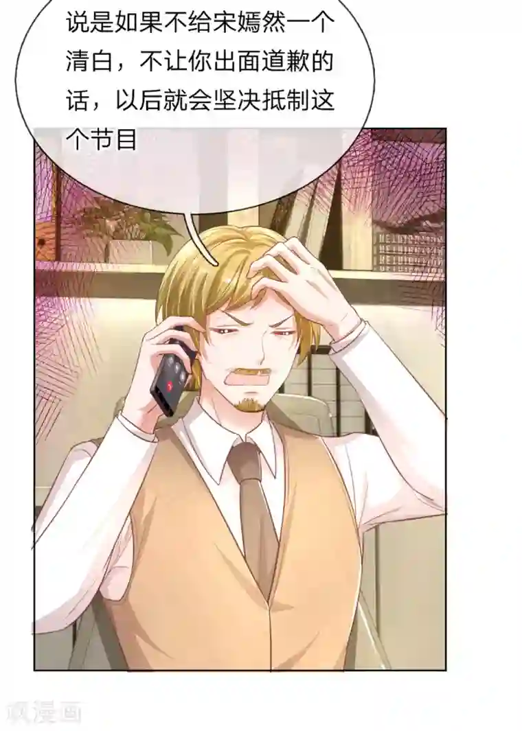 妈咪快跑：爹地追来了第242话 被迫独立