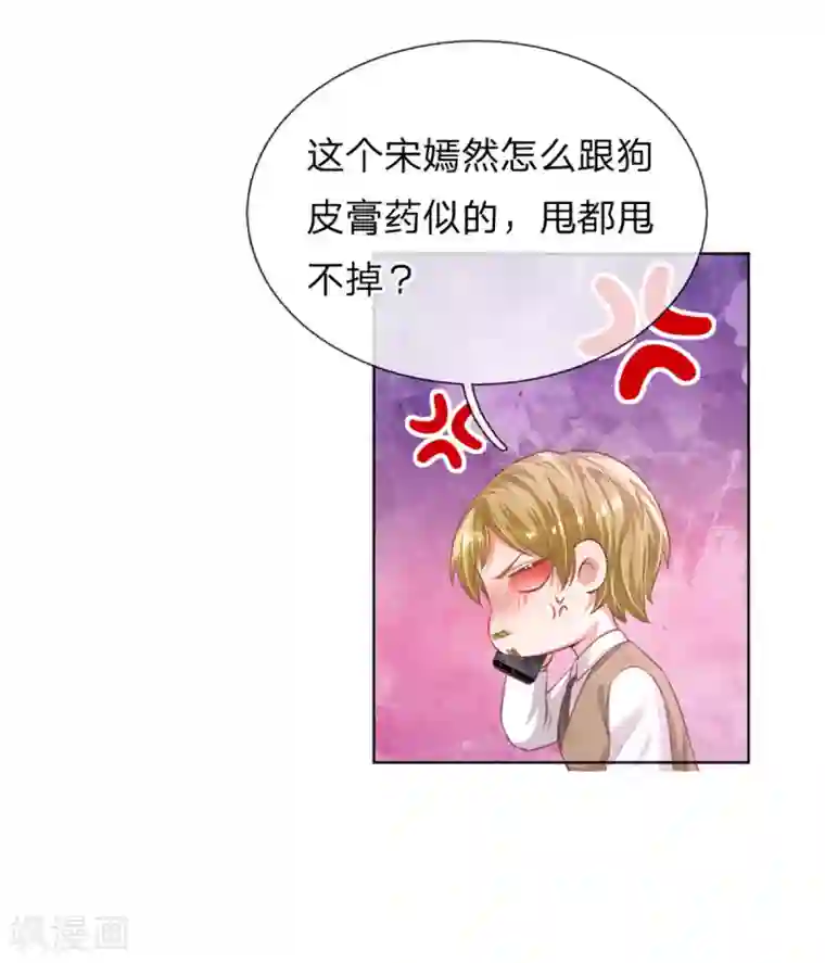 妈咪快跑：爹地追来了第242话 被迫独立