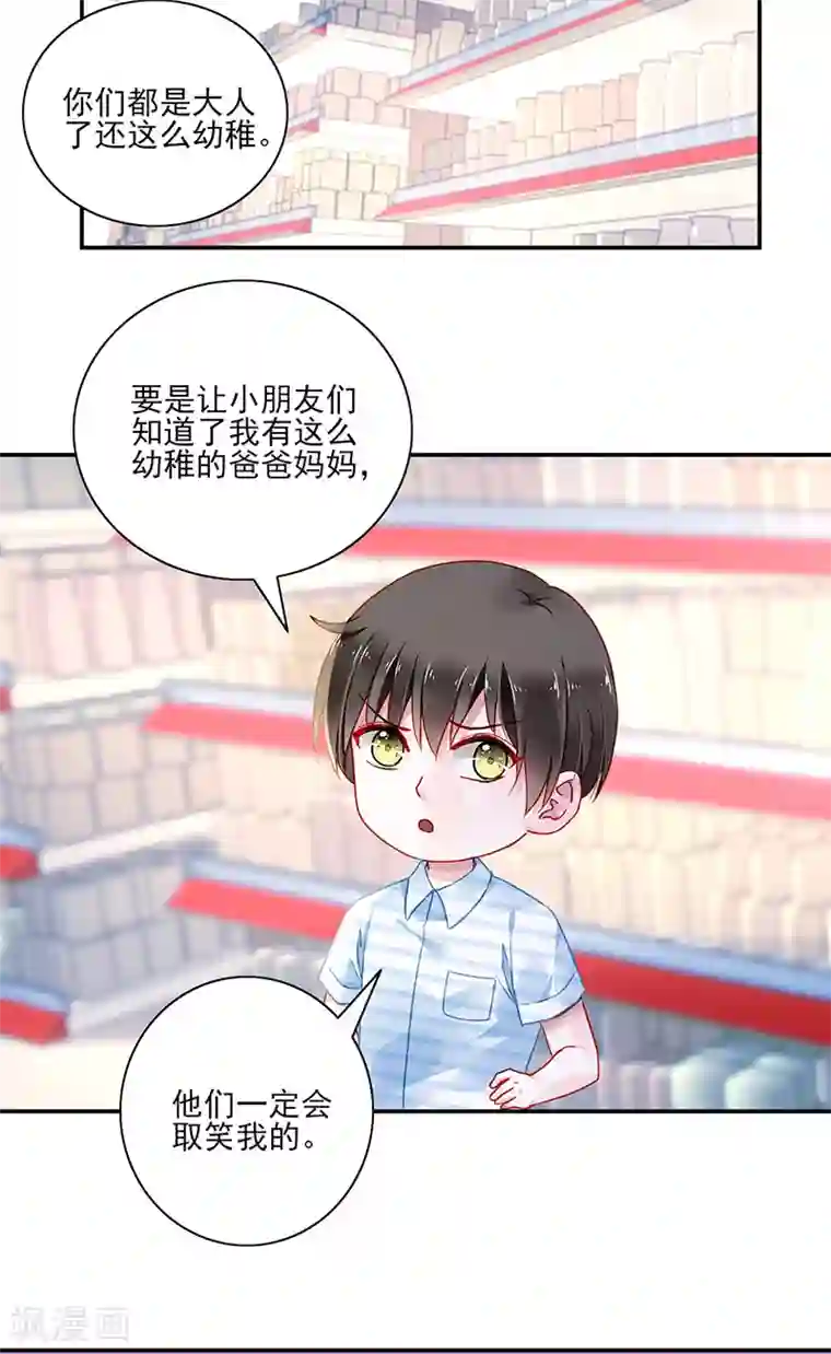 落难千金的逆袭第289话 真是搞不懂她