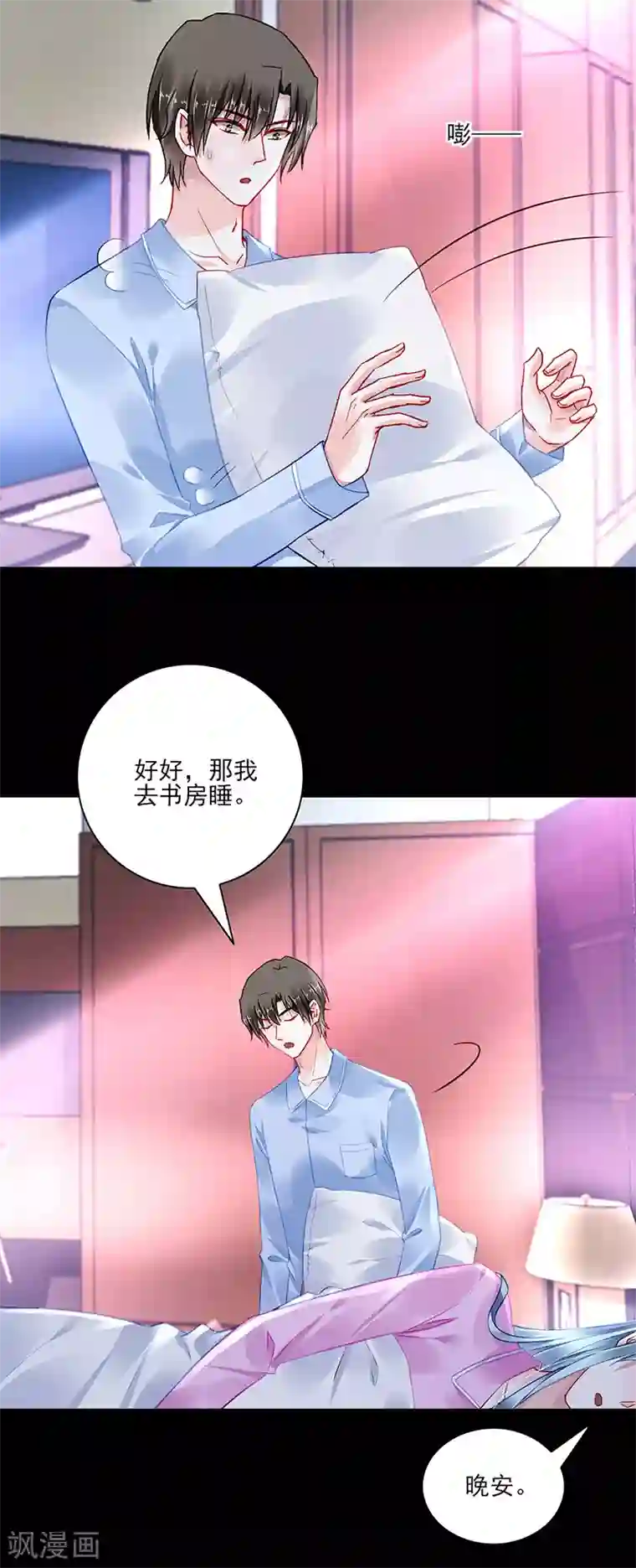 落难千金的逆袭第289话 真是搞不懂她