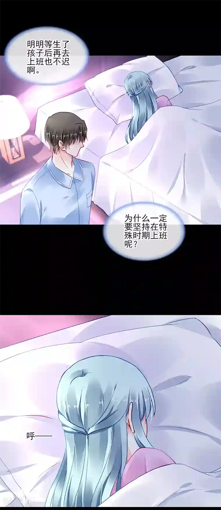 落难千金的逆袭第289话 真是搞不懂她