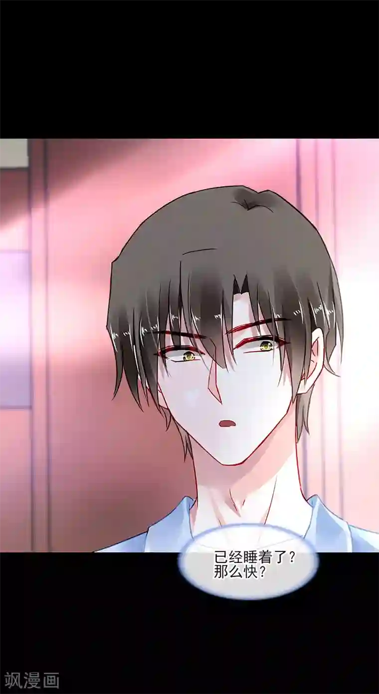 落难千金的逆袭第289话 真是搞不懂她