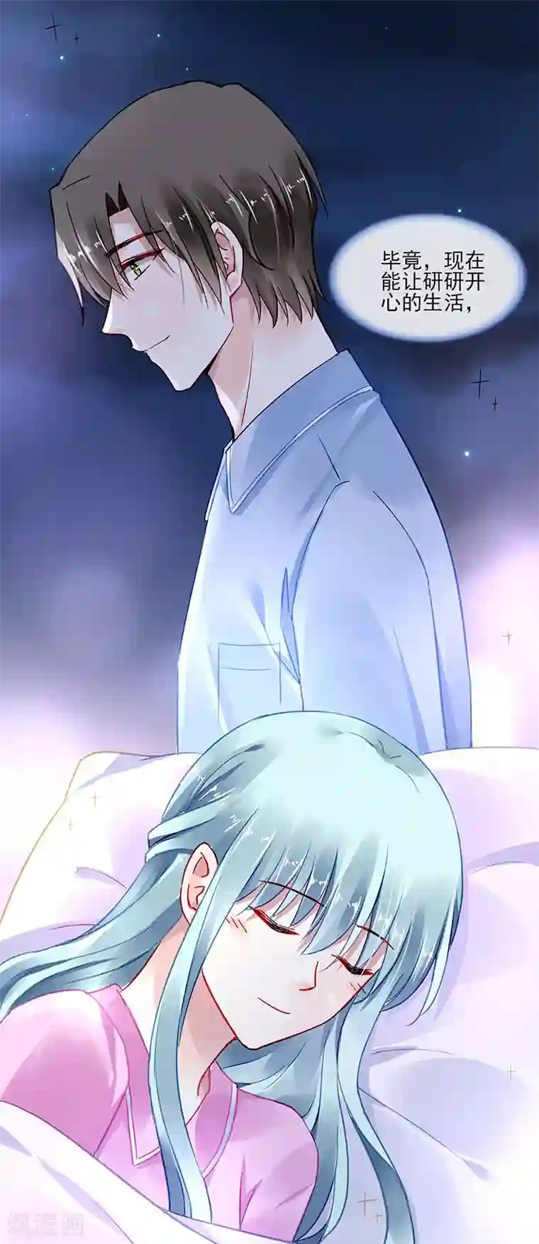 落难千金的逆袭第289话 真是搞不懂她