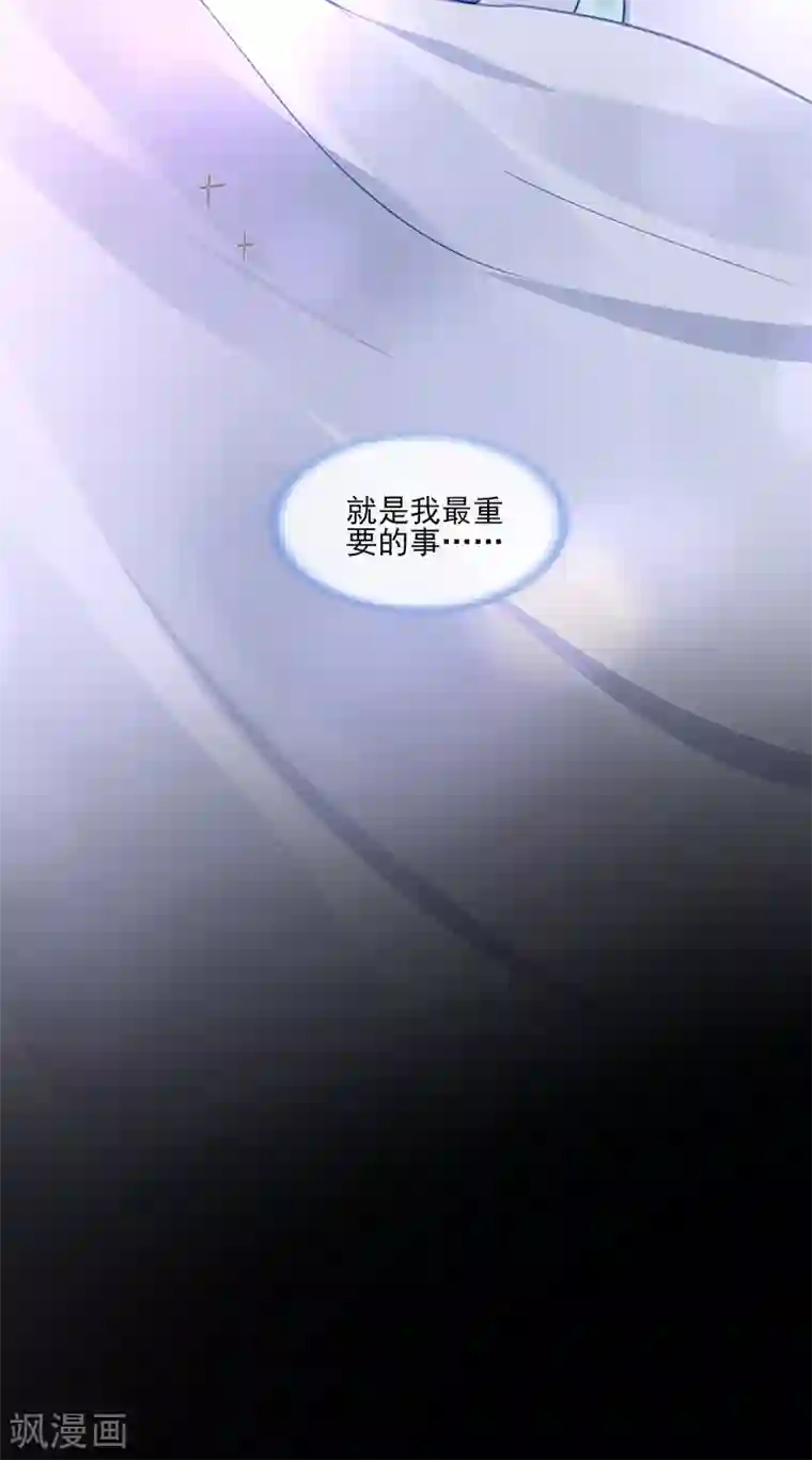 落难千金的逆袭第289话 真是搞不懂她