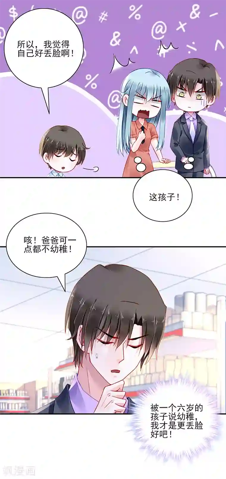 落难千金的逆袭第289话 真是搞不懂她