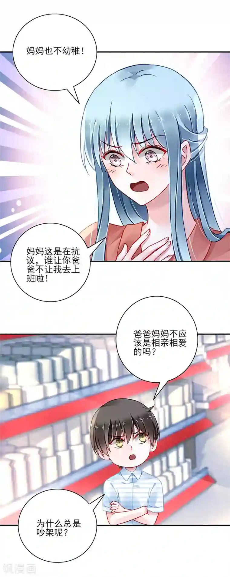 落难千金的逆袭第289话 真是搞不懂她