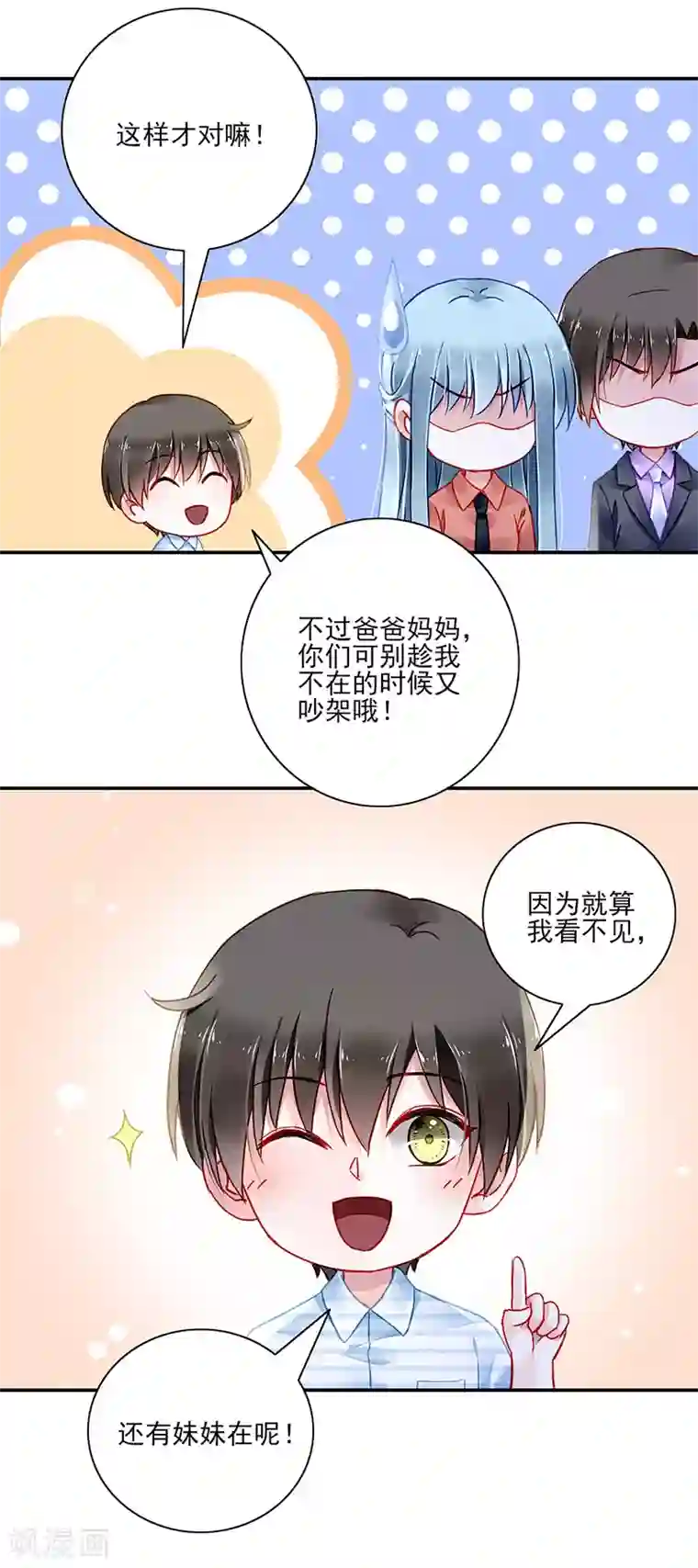 落难千金的逆袭第289话 真是搞不懂她