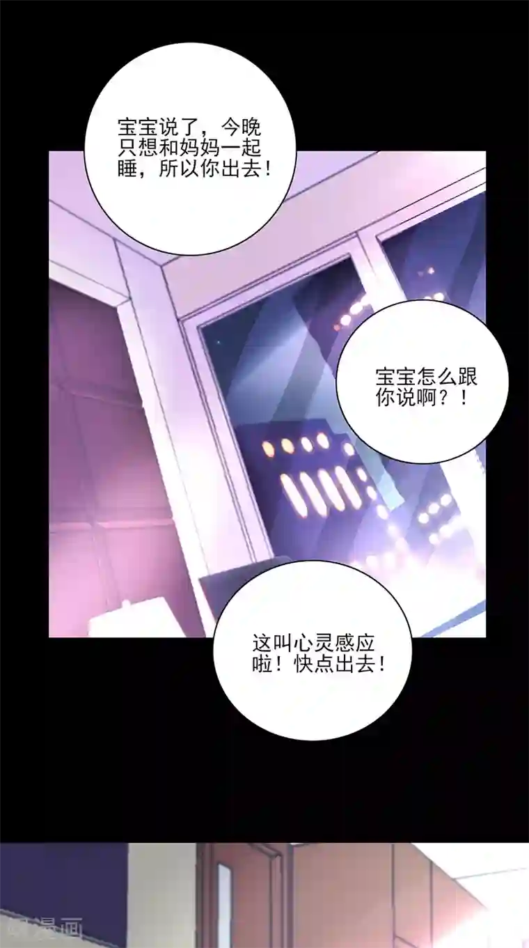 落难千金的逆袭第289话 真是搞不懂她