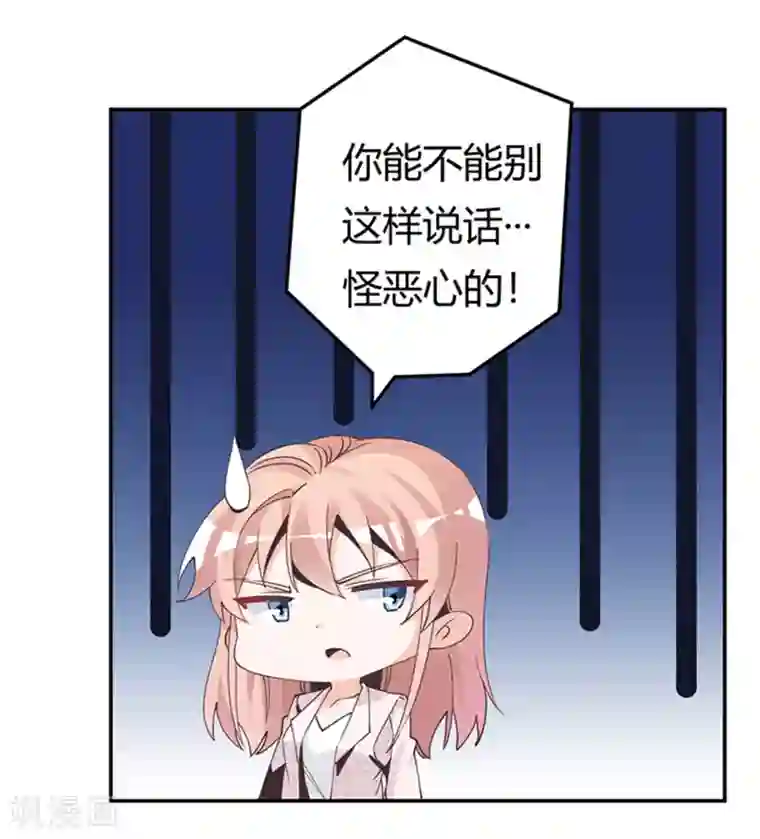 总裁的天价萌妻第234话 你们的安全是第一要务