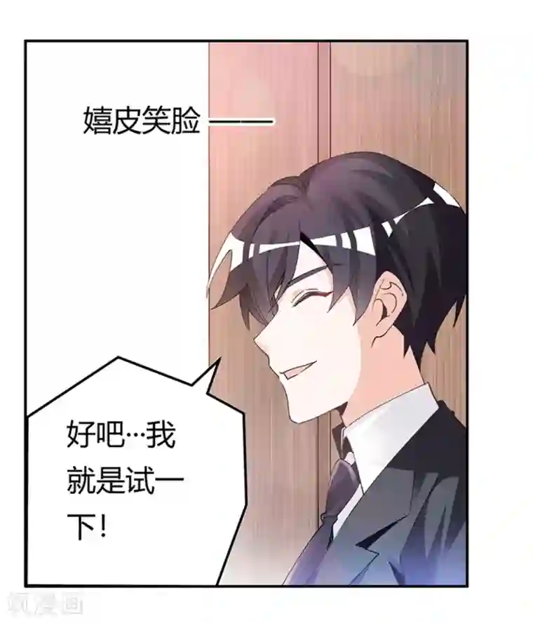 总裁的天价萌妻第234话 你们的安全是第一要务