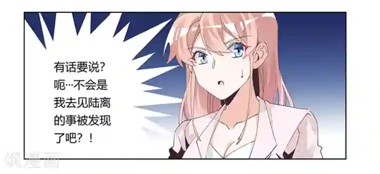 总裁的天价萌妻第234话 你们的安全是第一要务