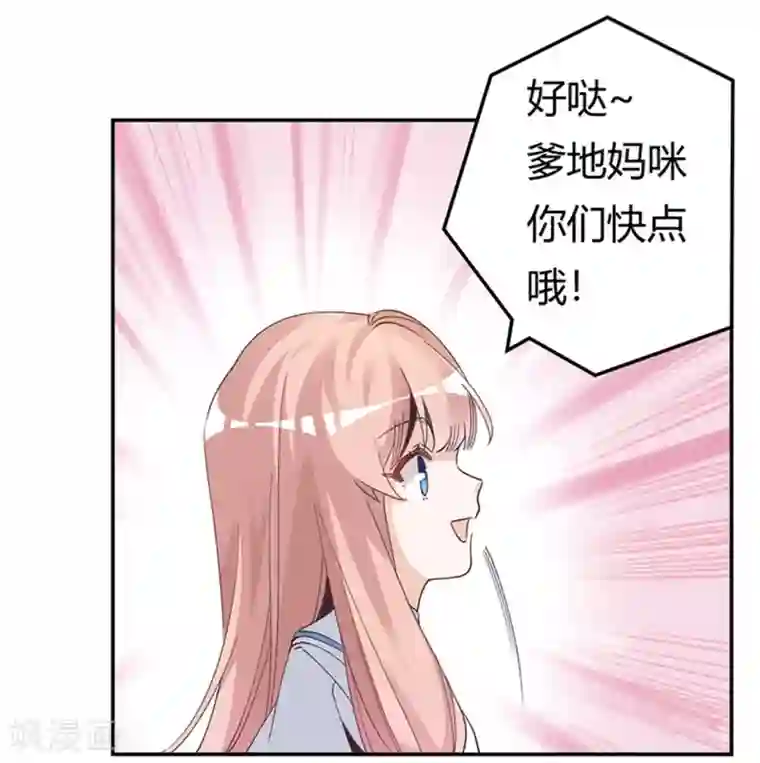 总裁的天价萌妻第234话 你们的安全是第一要务