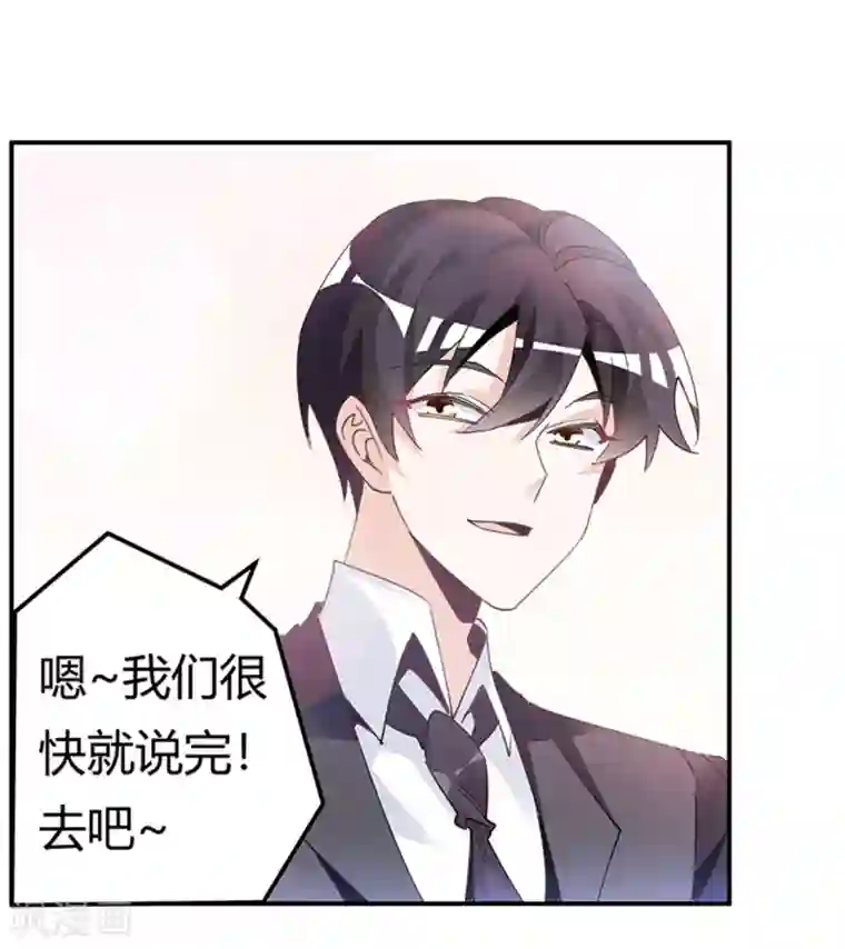 总裁的天价萌妻第234话 你们的安全是第一要务