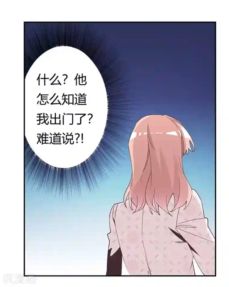 总裁的天价萌妻第234话 你们的安全是第一要务