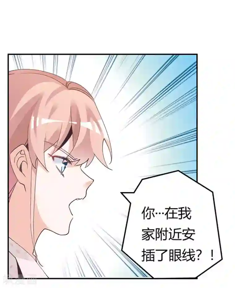 总裁的天价萌妻第234话 你们的安全是第一要务