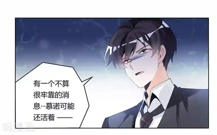 总裁的天价萌妻第234话 你们的安全是第一要务