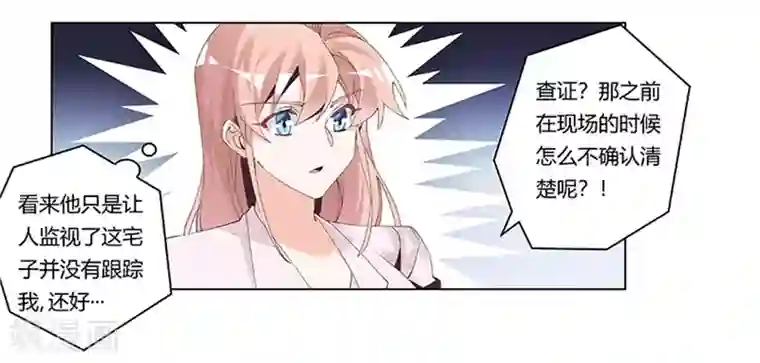 总裁的天价萌妻第234话 你们的安全是第一要务