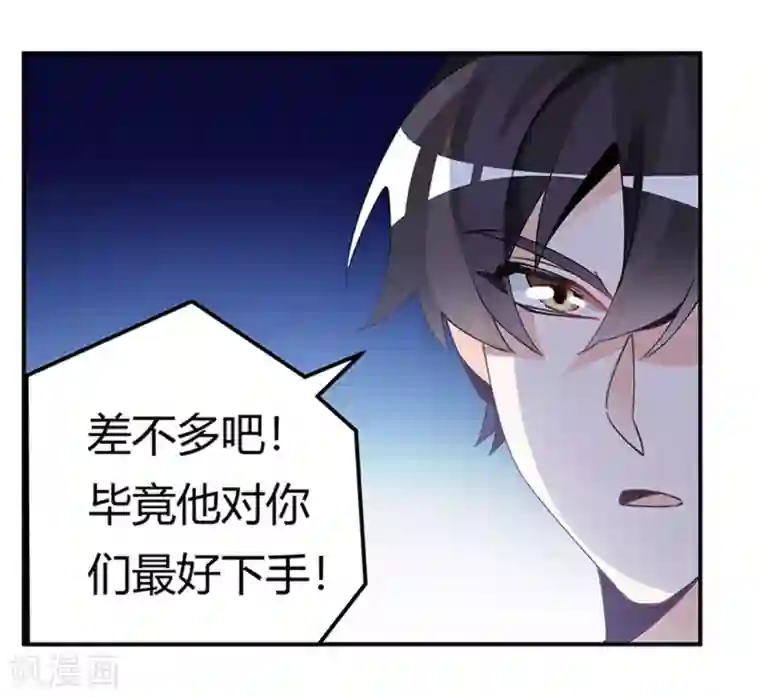 总裁的天价萌妻第234话 你们的安全是第一要务