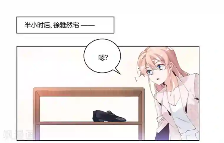 总裁的天价萌妻第234话 你们的安全是第一要务